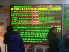 IMAG1085-金逸影城(南湖店)