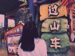 -杭州乐园