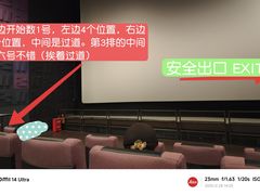 -成都百丽宫影城(LUXE太古里店)