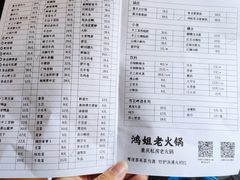 -鸿姐老火锅(静安店)