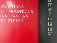 -婺源博物馆