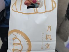 -月枫堂(长春这有山店)
