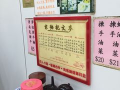 -麦文记面家(佐敦店)