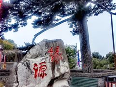 -妙峰山风景名胜区