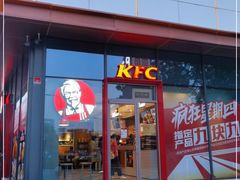 门面-肯德基(万科广东路店)