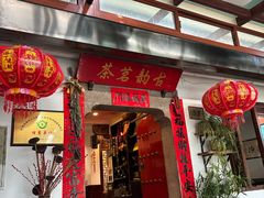 -古韵餐厅(湖畔大学店)