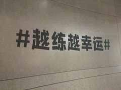 -威尔仕健身(虹桥南丰城店)