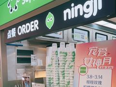 -柠季·手打柠檬茶(静安大悦城北座B1店 )