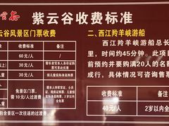 -紫云谷景区