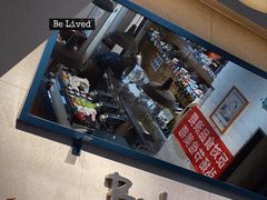 -Be Lived Cafe比例咖啡(摩天轮店)
