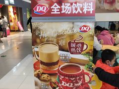 -DQ·蛋糕·冰淇淋(金桥店)