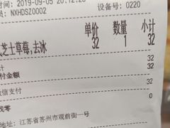 账单-奈雪的茶(观前街店)