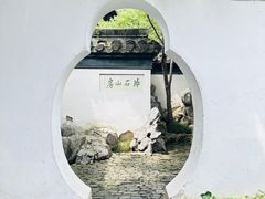 -何园