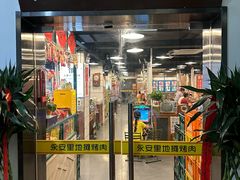 -永安里地摊烤肉(中关村店)