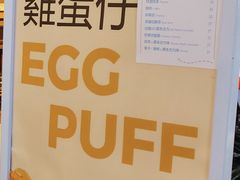 -三厘鸡蛋仔(印力店)