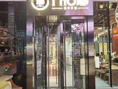门面-PHO爺·越南料理(亦庄大族广场店)