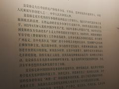 -聂荣臻元帅陈列馆