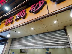 -沈妈砂锅(光华村店)