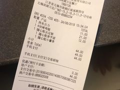 账单-麦当劳(无锡滨湖万达店)