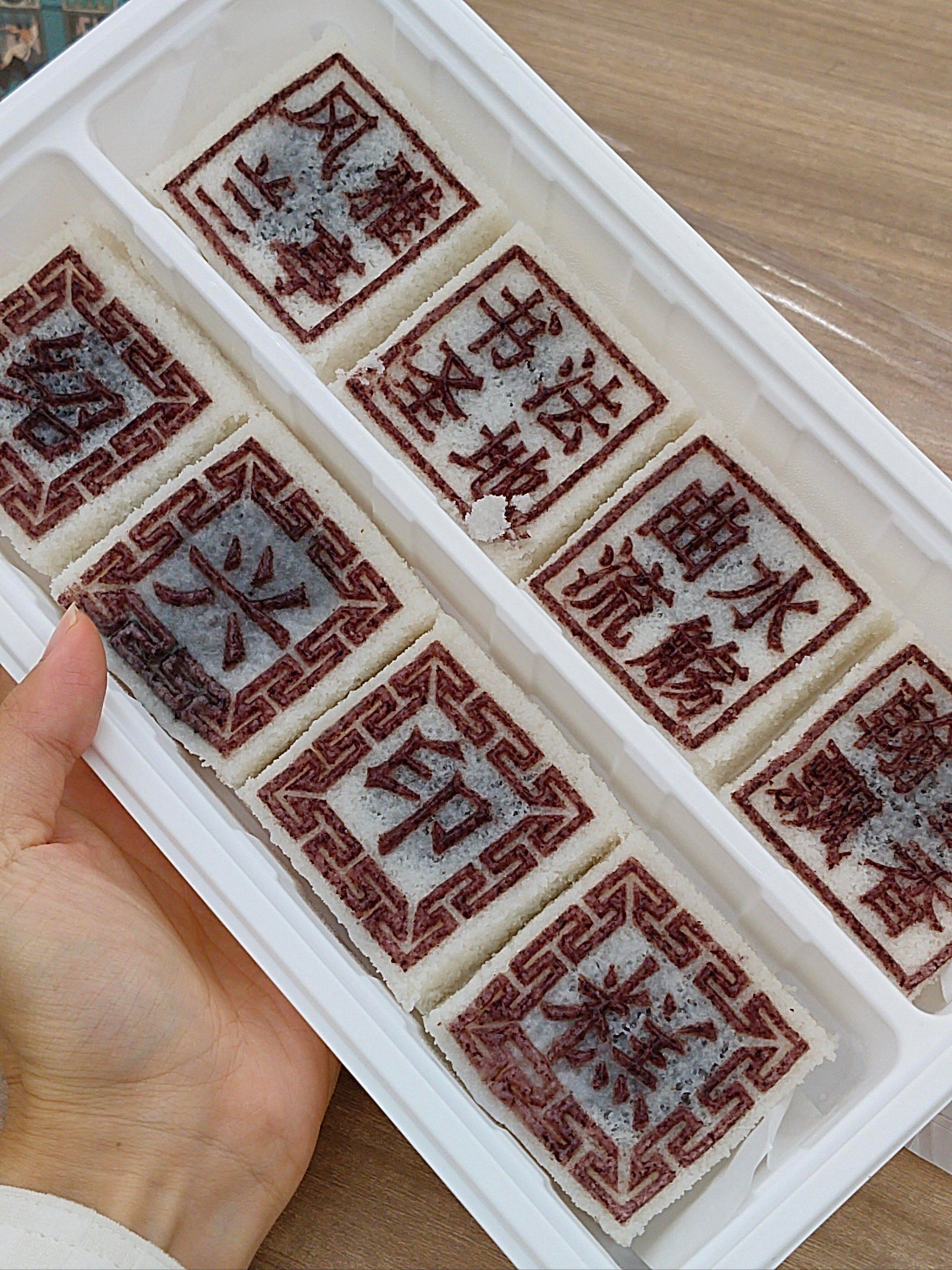 为了这个糕点可以再去一次绍兴