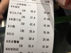 账单-無邪日式甜品(世博源店)