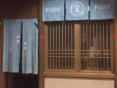 门面-香园自助小火锅