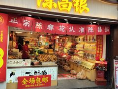 -磁器口古镇