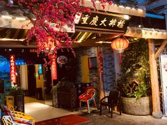 -庆合府重庆大排档(紫都城店)