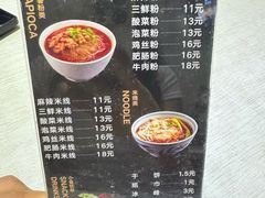 -牵人麻辣粉(粉巷店)