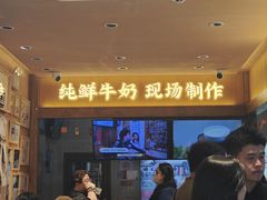 -文宇奶酪店(南锣鼓巷店)