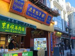 -北京前门大栅栏