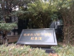 -湖南省立第一师范学校旧址