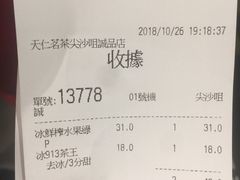-天仁茗茶(海港城诚品书店)