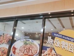 -西部马华清真兰州牛肉面·烧烤夜市(三里河店)
