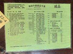 -南信牛奶甜品专家