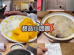 -小团圆糖水铺(襄阳南路店)