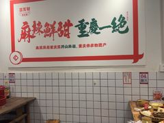 -聂发财重庆江湖菜(解放碑店)