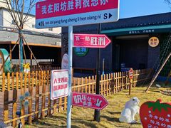 -阳坊胜利涮羊肉(阳坊老店)