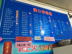 菜单-满口香饭店