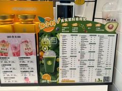 -果之满满鲜榨果汁(太平金融中心店)