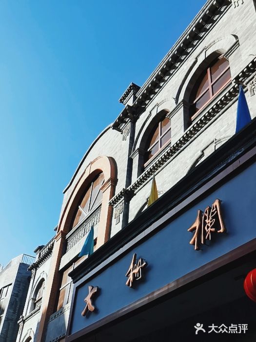 北京前门大栅栏图片