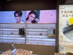 -罗伯特眼镜·蔡司官方授权(前海桂湾店)