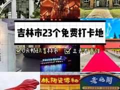 -吉林市博物馆
