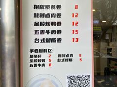 -张果佬年糕卷(科巷店)