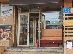 -灶座小锅烀饼·铁锅炖(全国总店)