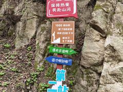 -秦岭终南山世界地质公园翠华山景区