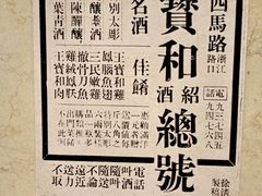 -王宝和酒家(黄浦店)