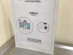 -荣耀金沙动物医院(清江西路店)