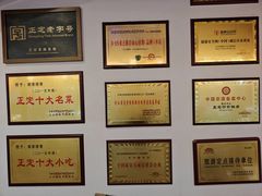 -真定郝家排骨(正定县总店)