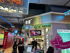 -古茗(湖里五缘湾天虹店)
